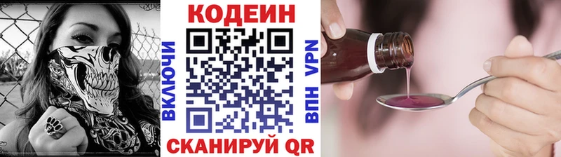МЕГА ссылки  Александровск-Сахалинский  Codein напиток Lean (лин) 