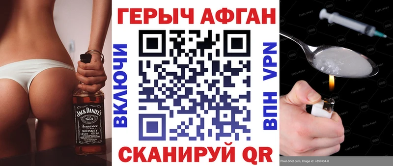 ГЕРОИН VHQ  как найти закладки  Александровск-Сахалинский 