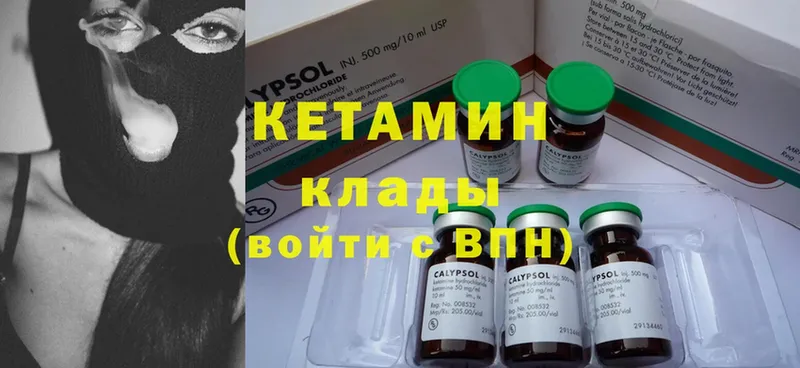 как найти наркотики  Александровск-Сахалинский  Кетамин ketamine 