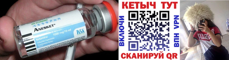 КЕТАМИН VHQ  цены наркотик  Александровск-Сахалинский 