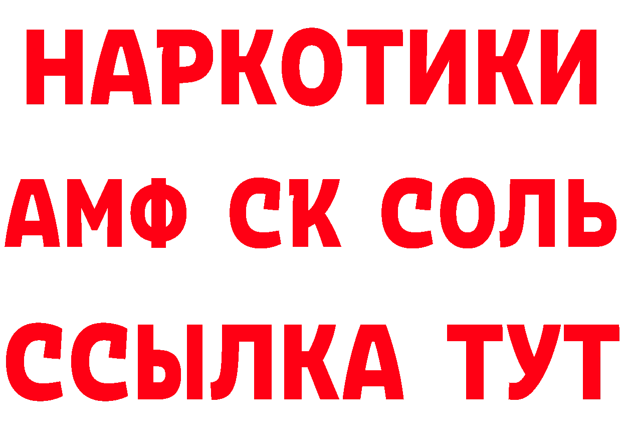 МЯУ-МЯУ 4 MMC ТОР сайты даркнета ОМГ ОМГ Александровск-Сахалинский