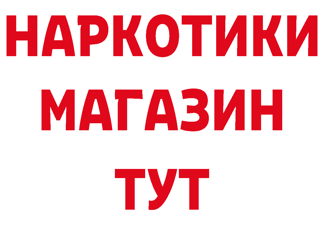 Героин Афган ТОР даркнет гидра Александровск-Сахалинский