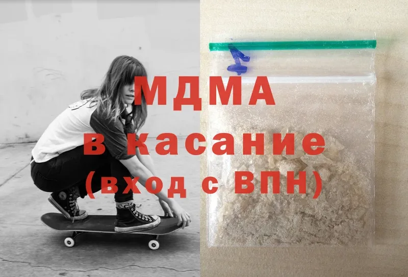 MDMA Molly  Александровск-Сахалинский 