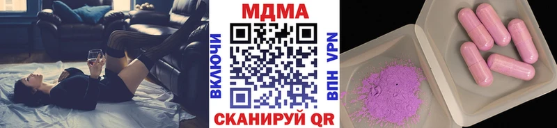 МДМА кристаллы  купить наркотик  Александровск-Сахалинский 
