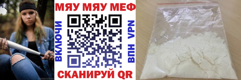 МЯУ-МЯУ mephedrone дарнет шоп Александровск-Сахалинский