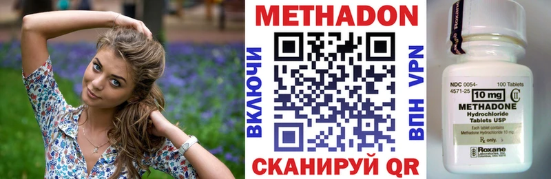МЕТАДОН VHQ  Александровск-Сахалинский 