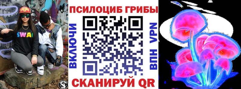Псилоцибиновые грибы Magic Shrooms  Александровск-Сахалинский 